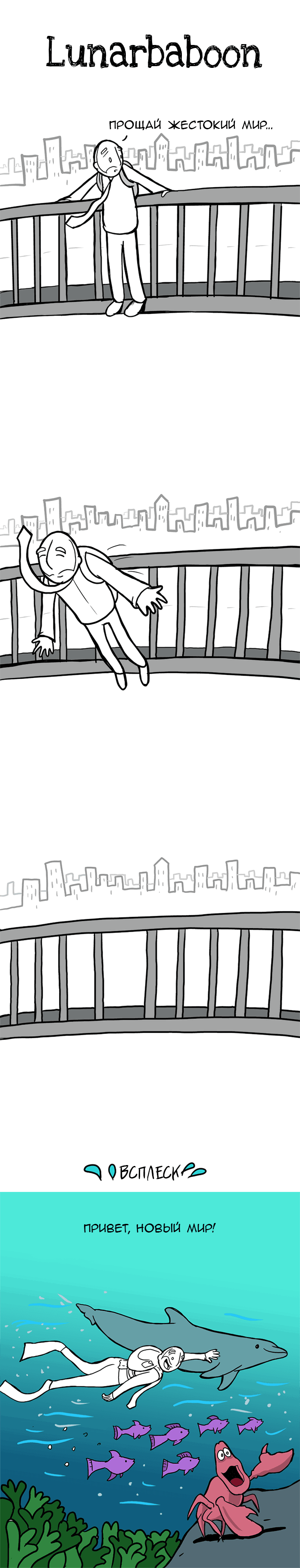 Манга Lunarbaboon - Глава 51 Страница 1
