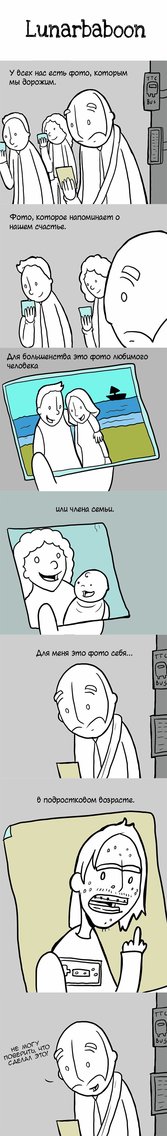 Манга Lunarbaboon - Глава 50 Страница 1