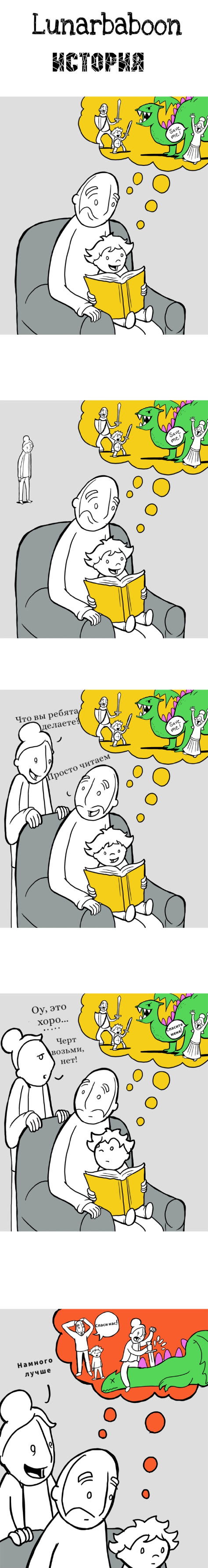 Манга Lunarbaboon - Глава 48 Страница 1