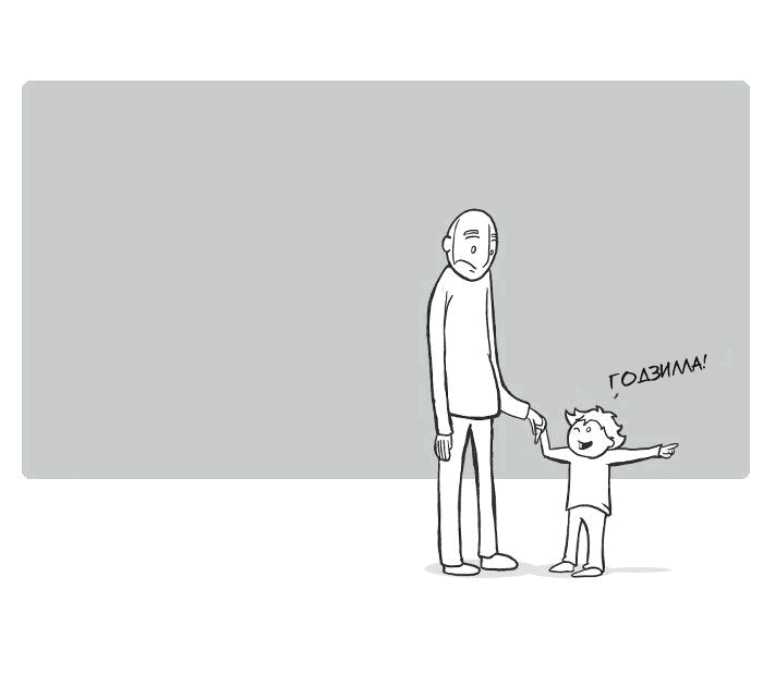 Манга Lunarbaboon - Глава 1 Страница 7