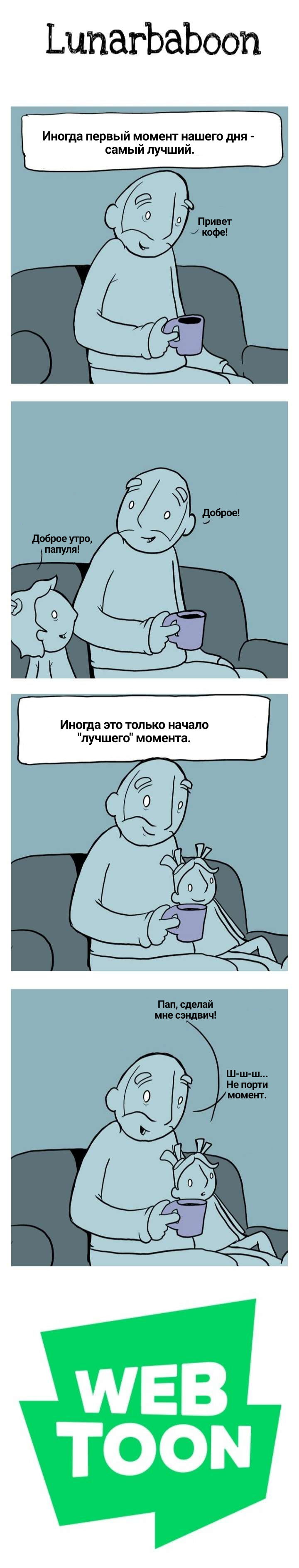 Манга Lunarbaboon - Глава 699 Страница 1