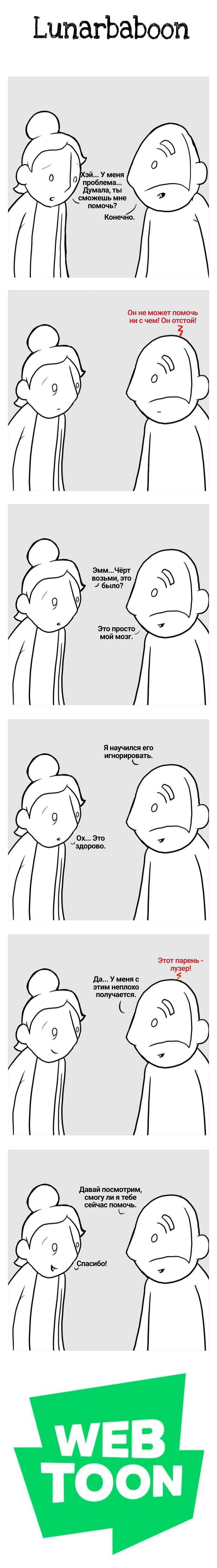 Манга Lunarbaboon - Глава 690 Страница 1
