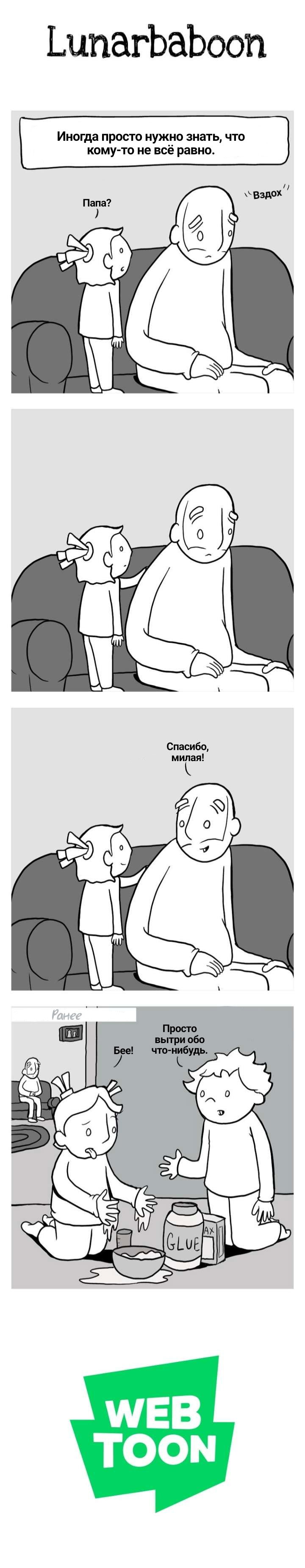 Манга Lunarbaboon - Глава 689 Страница 1