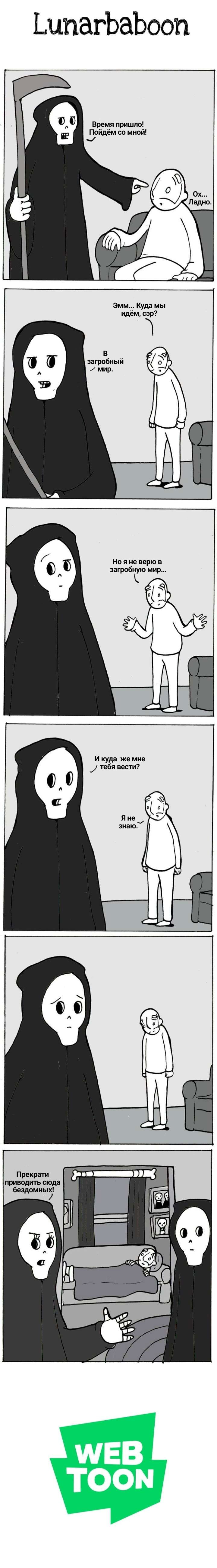 Манга Lunarbaboon - Глава 688 Страница 1