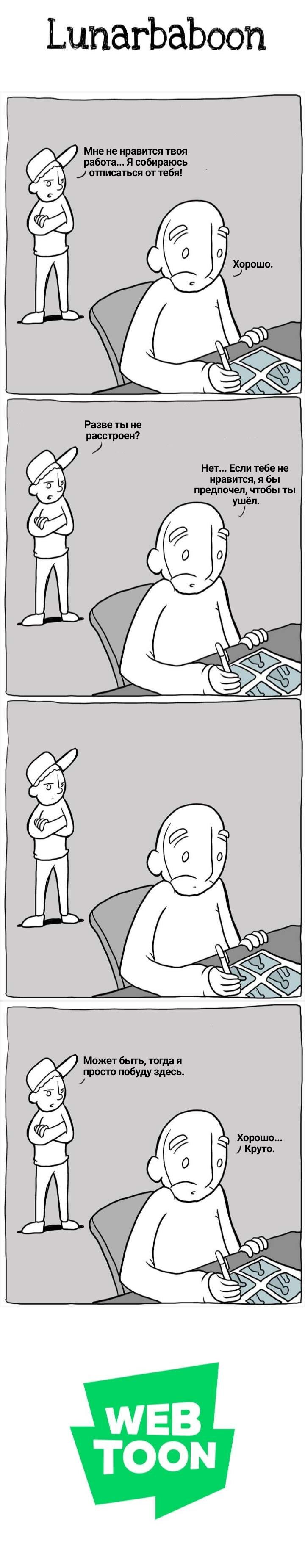 Манга Lunarbaboon - Глава 687 Страница 1