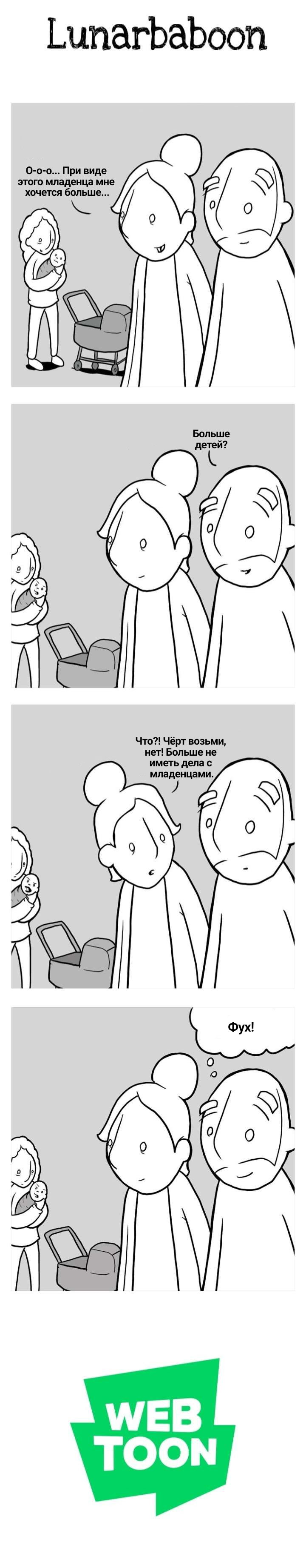 Манга Lunarbaboon - Глава 686 Страница 1