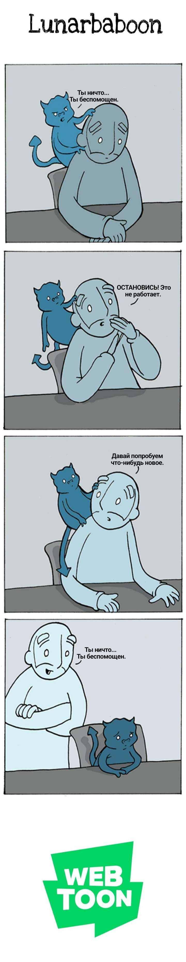 Манга Lunarbaboon - Глава 685 Страница 1
