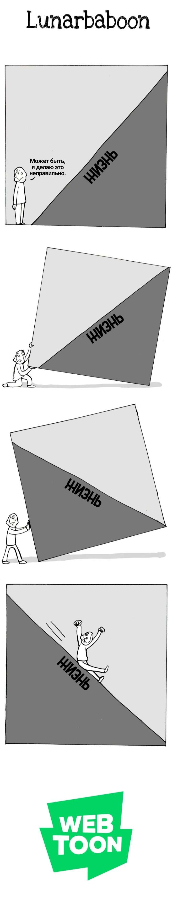 Манга Lunarbaboon - Глава 684 Страница 1