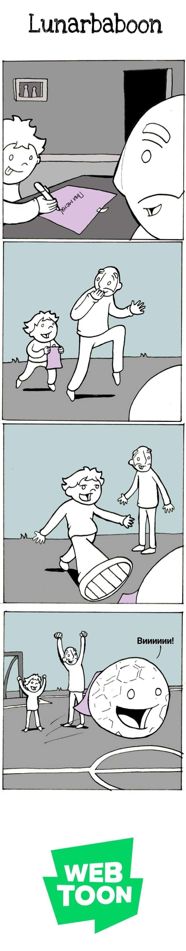 Манга Lunarbaboon - Глава 683 Страница 1