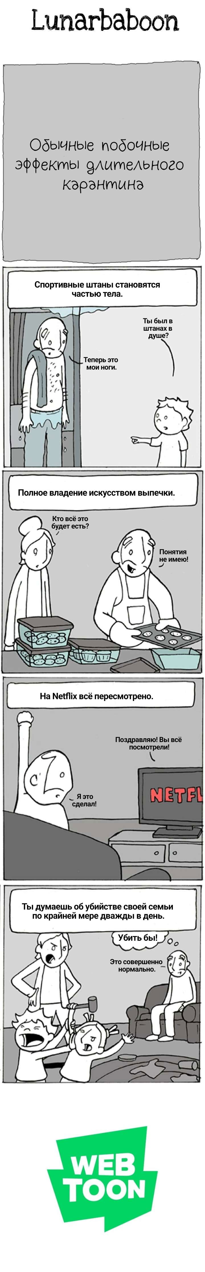 Манга Lunarbaboon - Глава 682 Страница 1