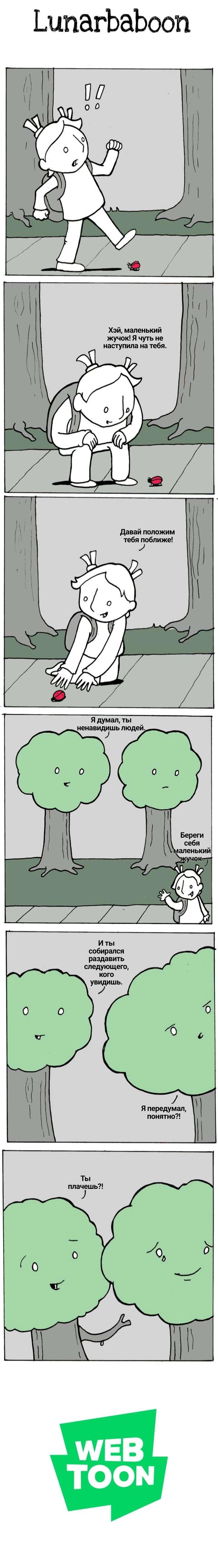 Манга Lunarbaboon - Глава 717 Страница 1
