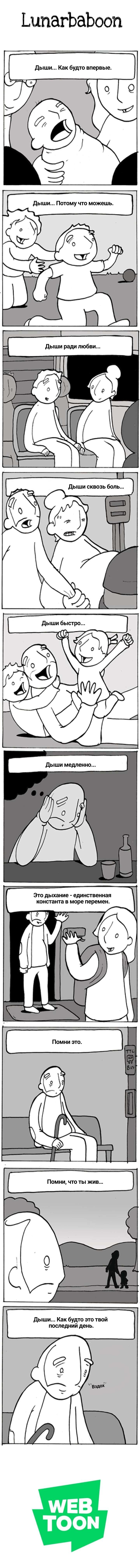 Манга Lunarbaboon - Глава 741 Страница 1