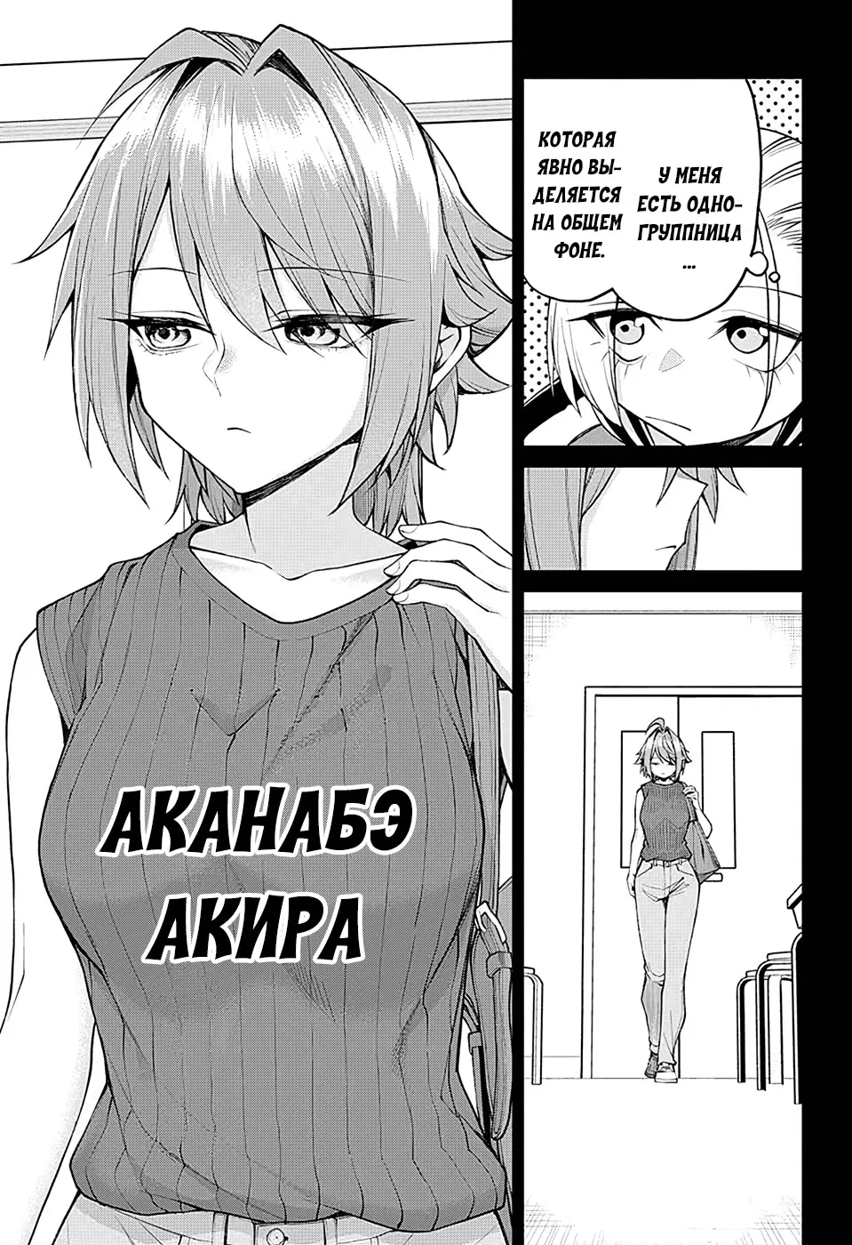 Манга Аканабэ-сэнсэй не знает, что такое смущение - Глава 32 Страница 5