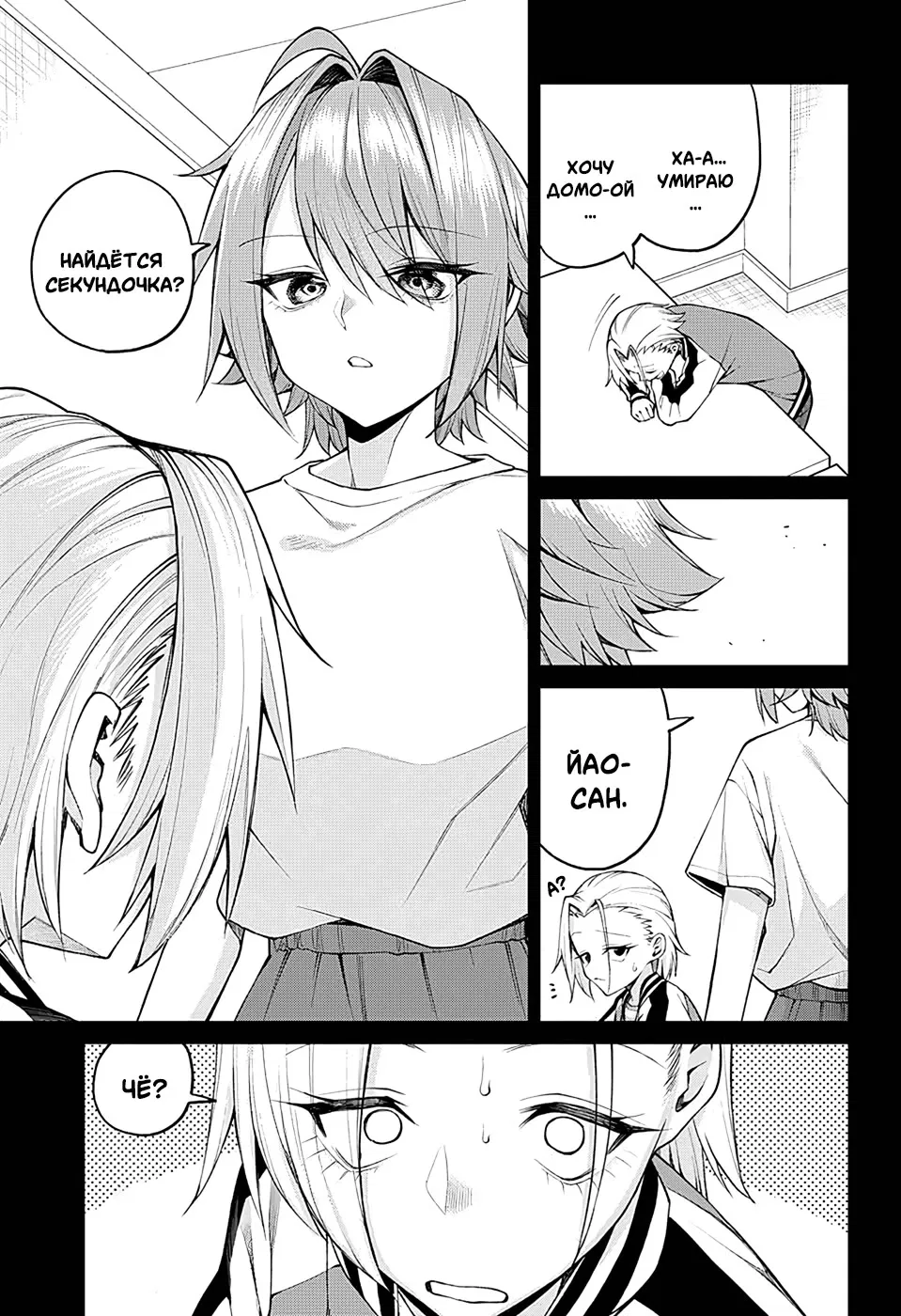 Манга Аканабэ-сэнсэй не знает, что такое смущение - Глава 32 Страница 13