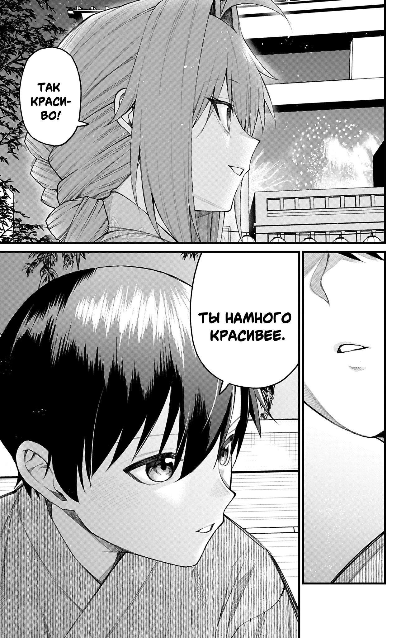 Манга Аканабэ-сэнсэй не знает, что такое смущение - Глава 35 Страница 11