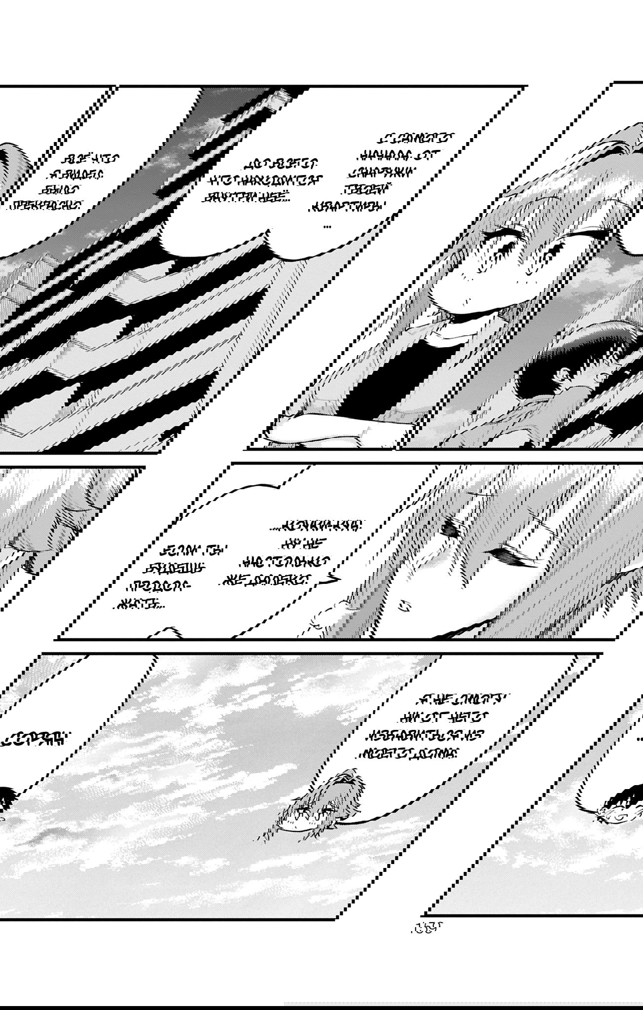 Манга Аканабэ-сэнсэй не знает, что такое смущение - Глава 34 Страница 13