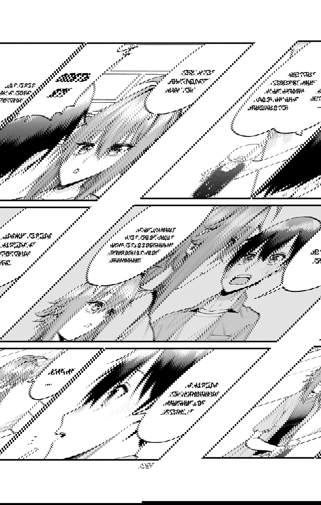 Манга Аканабэ-сэнсэй не знает, что такое смущение - Глава 34 Страница 10