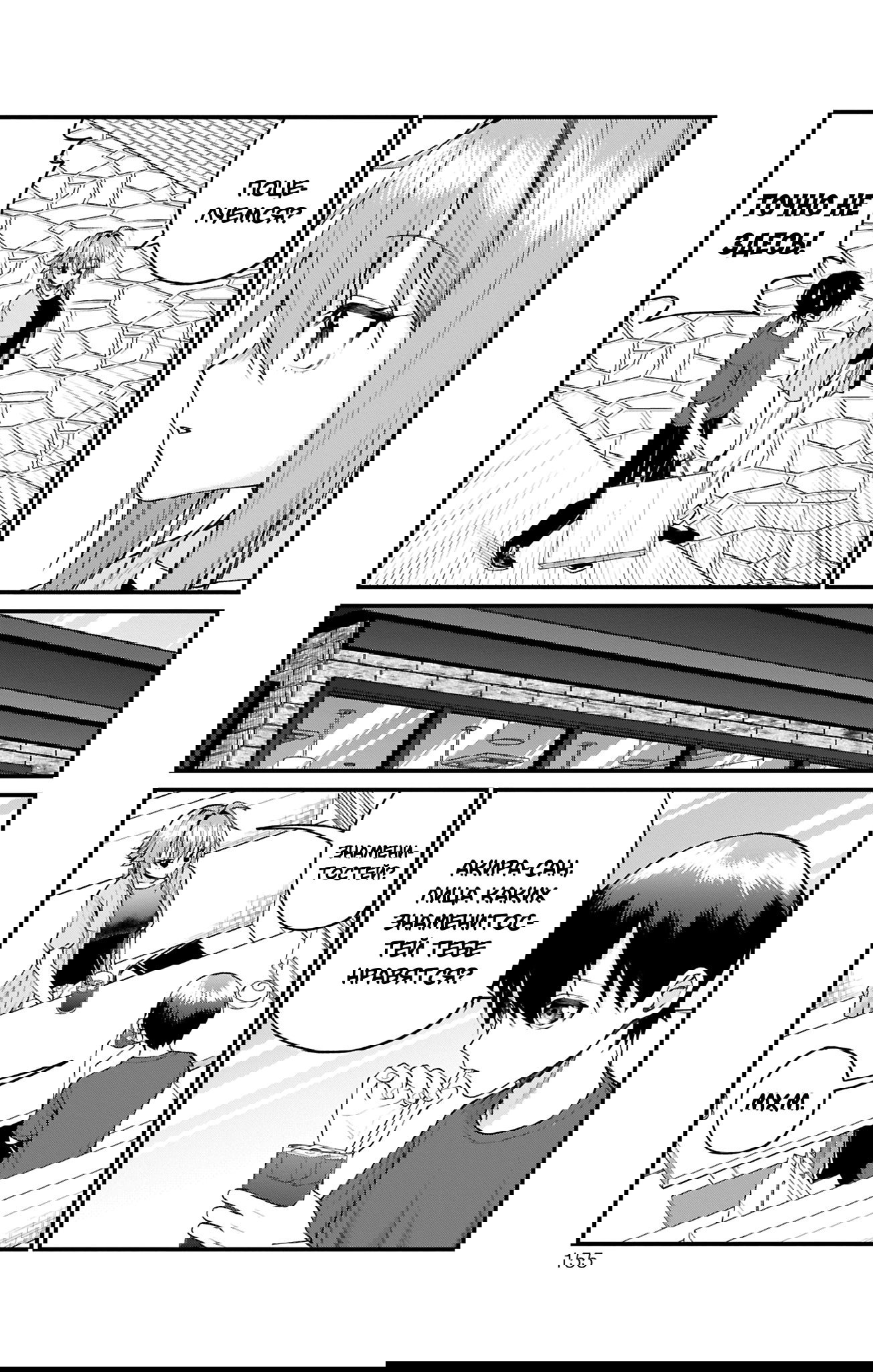 Манга Аканабэ-сэнсэй не знает, что такое смущение - Глава 34 Страница 9