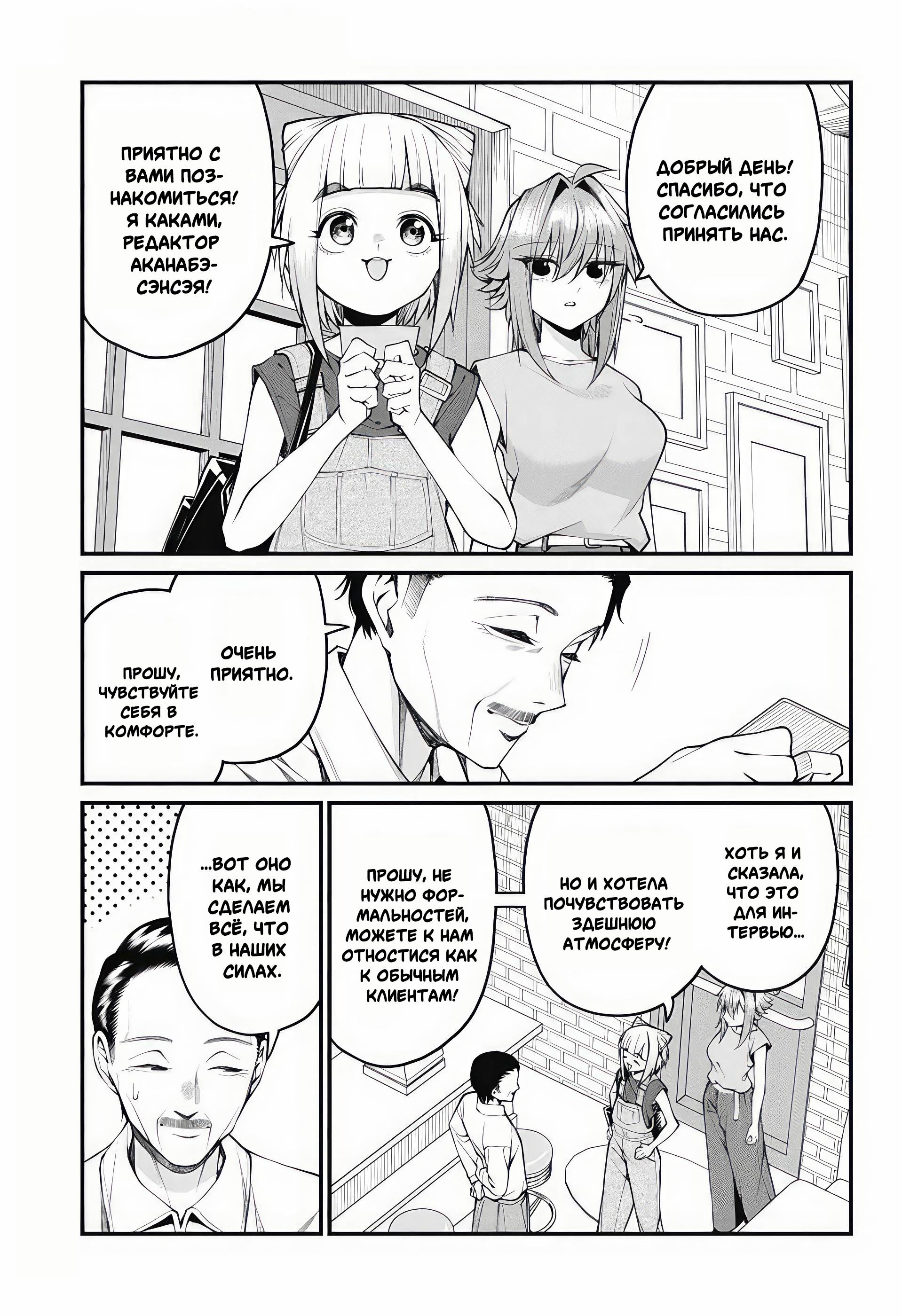 Манга Аканабэ-сэнсэй не знает, что такое смущение - Глава 37 Страница 5