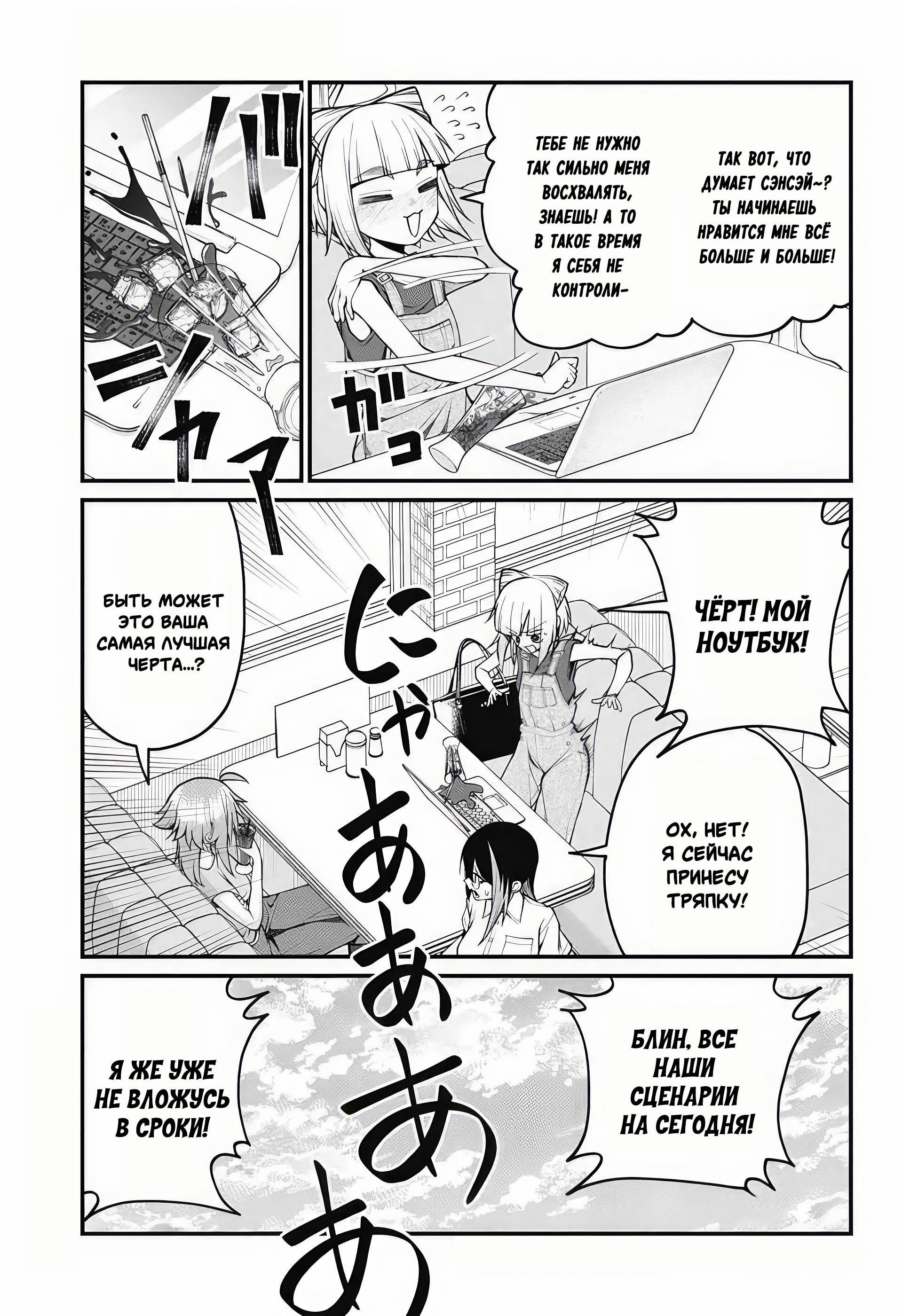 Манга Аканабэ-сэнсэй не знает, что такое смущение - Глава 37 Страница 13