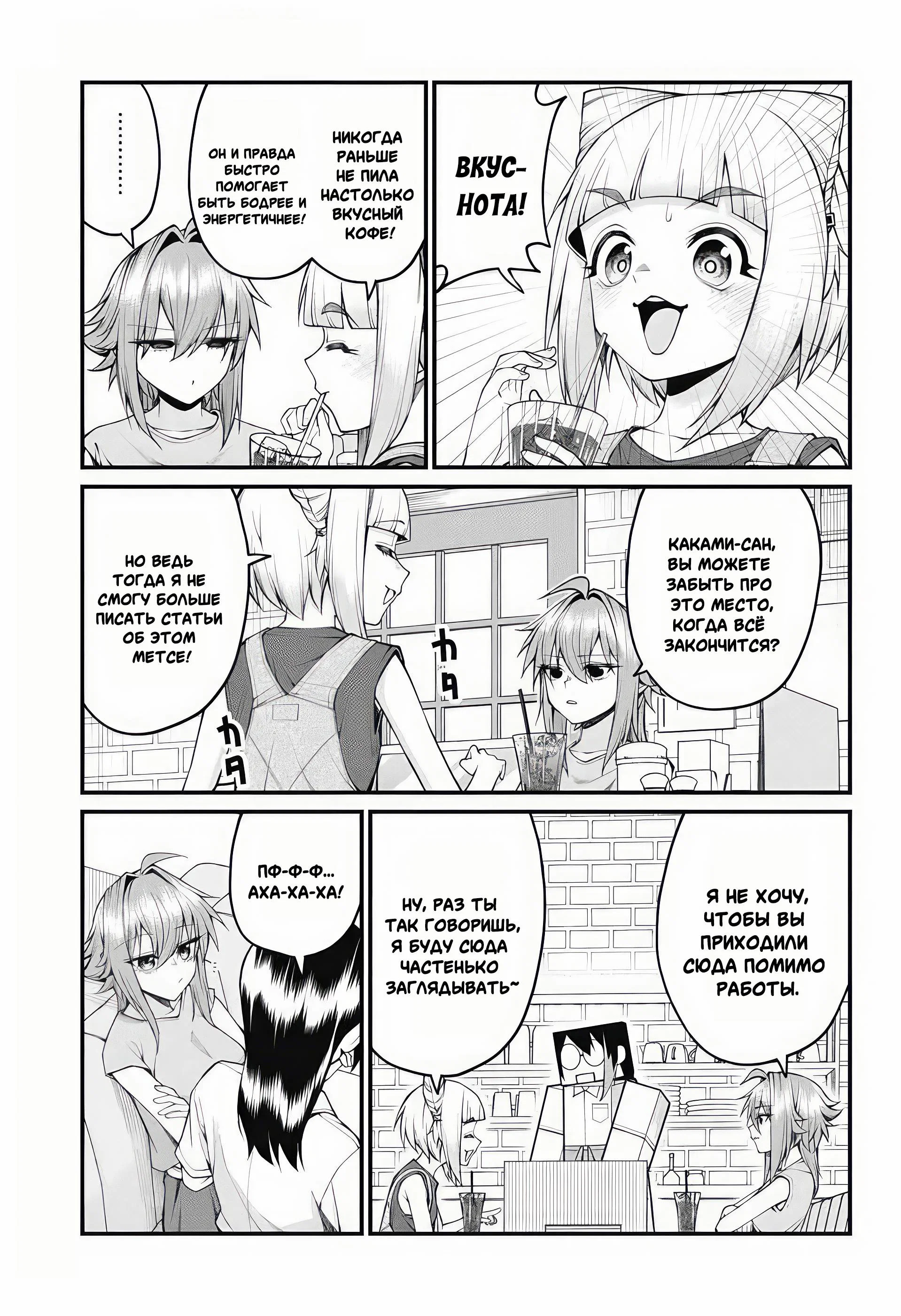 Манга Аканабэ-сэнсэй не знает, что такое смущение - Глава 37 Страница 9