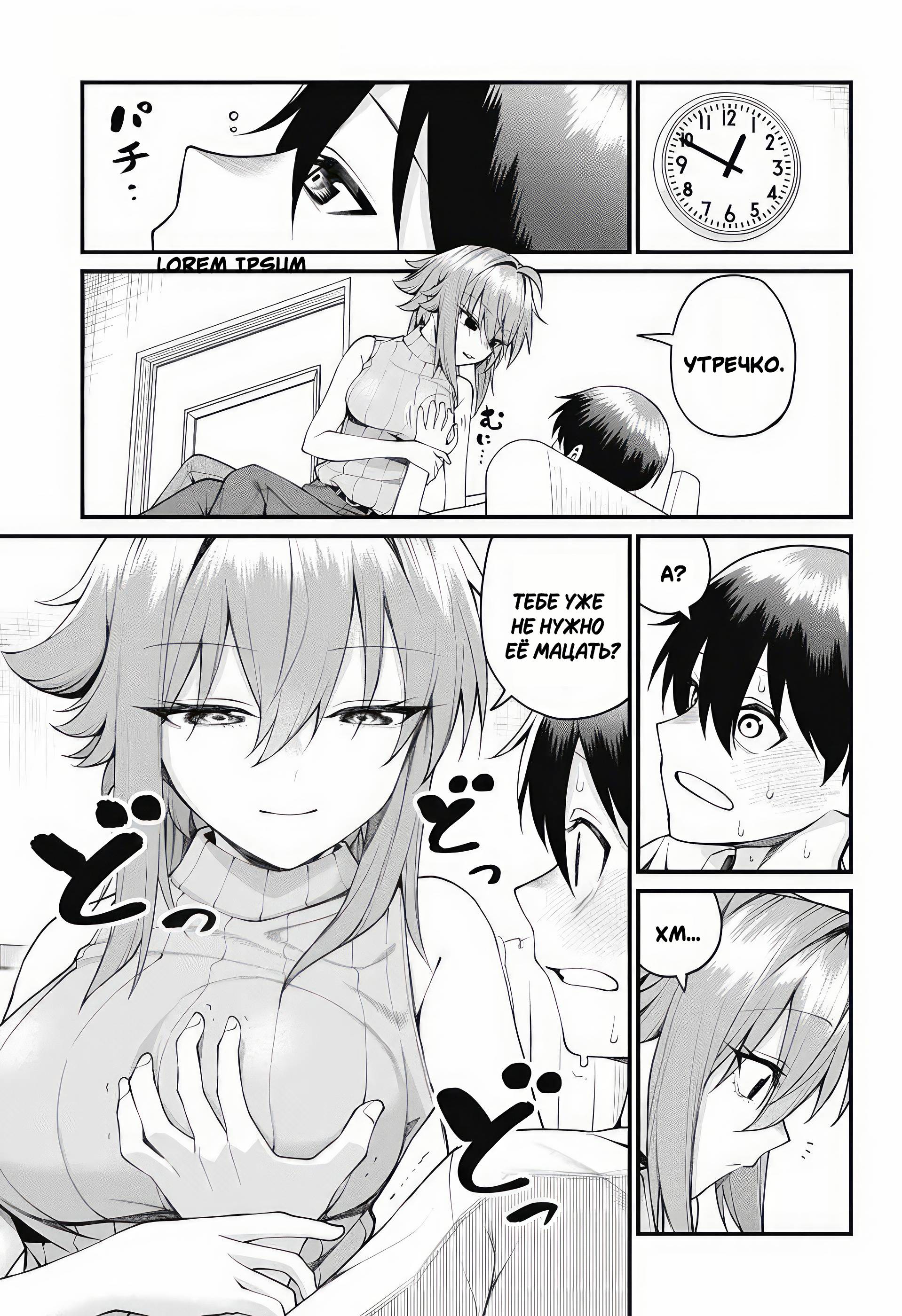 Манга Аканабэ-сэнсэй не знает, что такое смущение - Глава 38 Страница 12