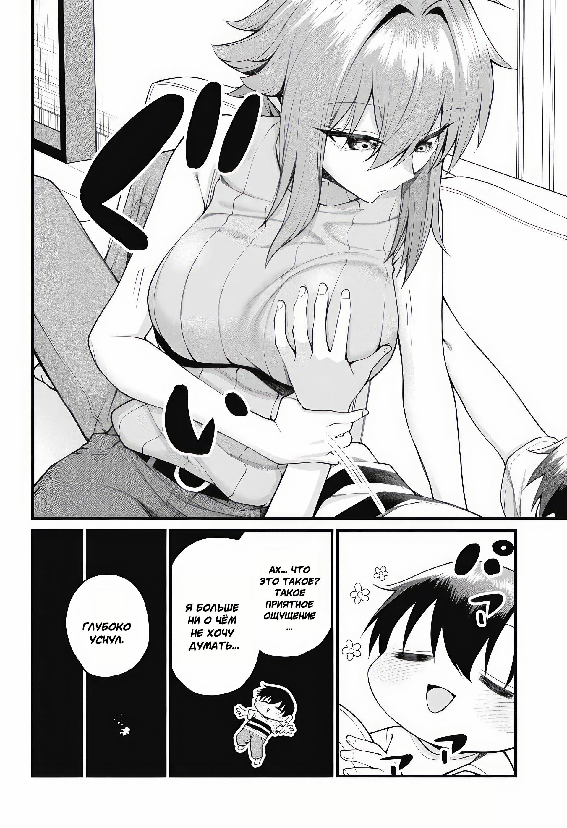 Манга Аканабэ-сэнсэй не знает, что такое смущение - Глава 38 Страница 11