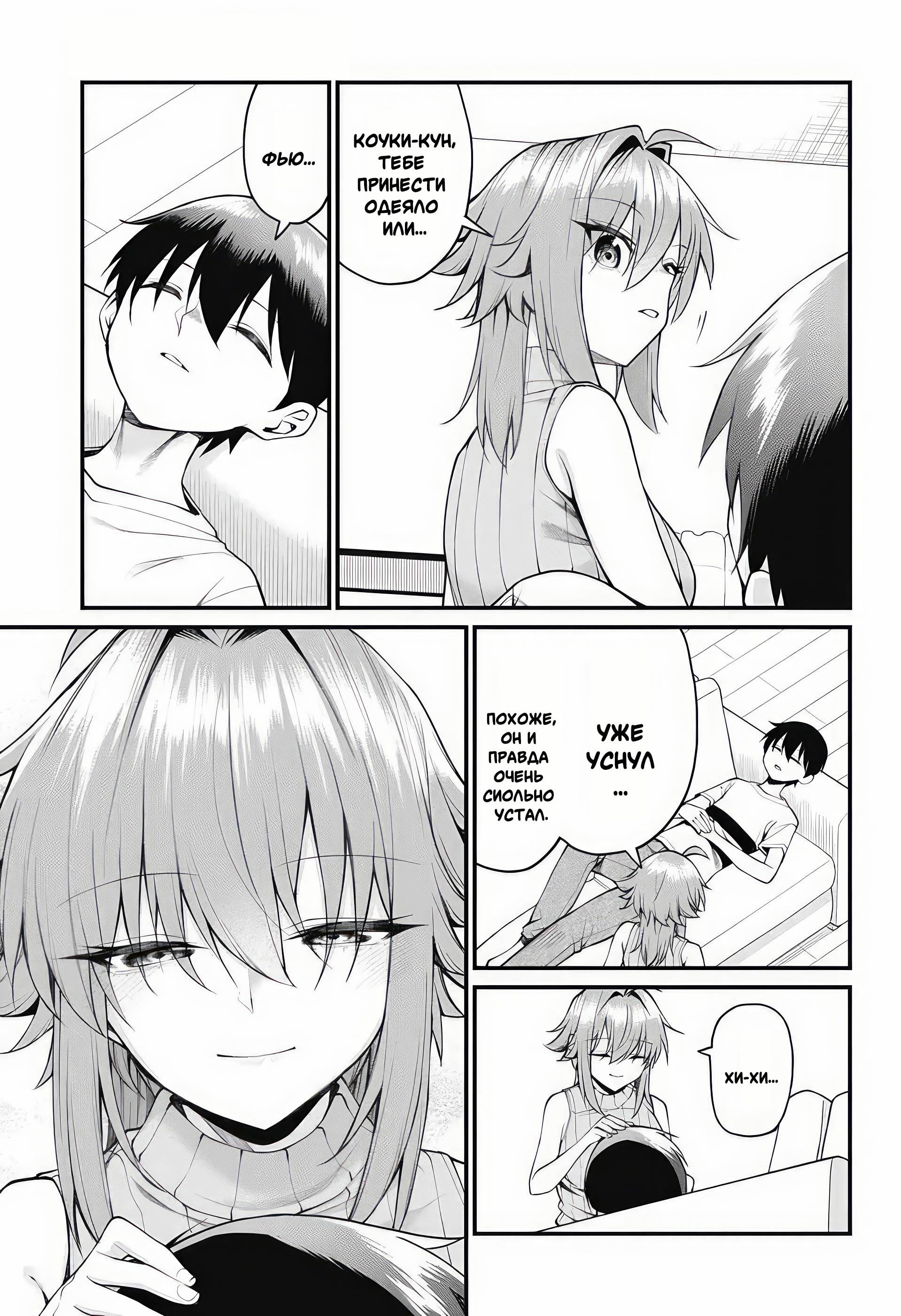 Манга Аканабэ-сэнсэй не знает, что такое смущение - Глава 38 Страница 8