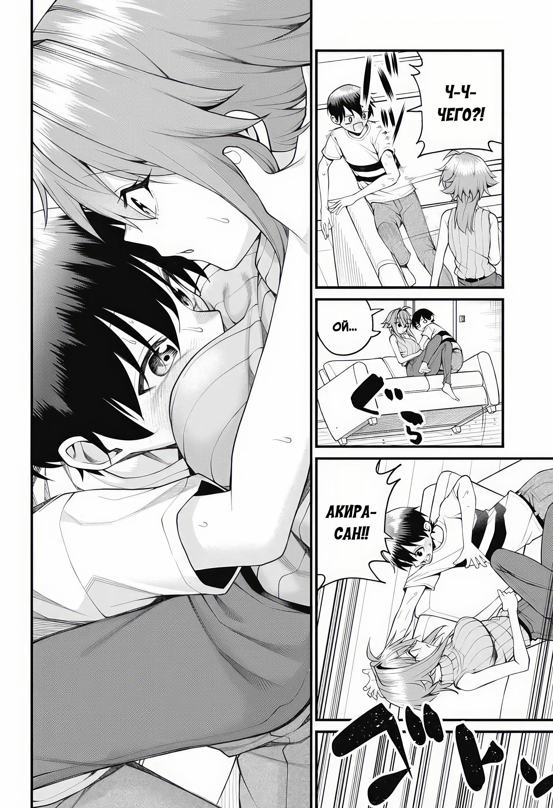 Манга Аканабэ-сэнсэй не знает, что такое смущение - Глава 38 Страница 13