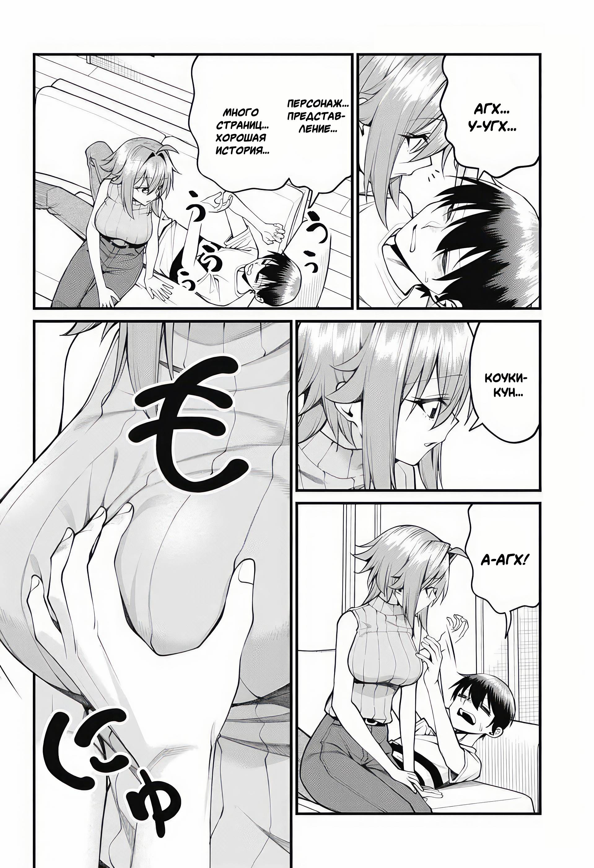 Манга Аканабэ-сэнсэй не знает, что такое смущение - Глава 38 Страница 9