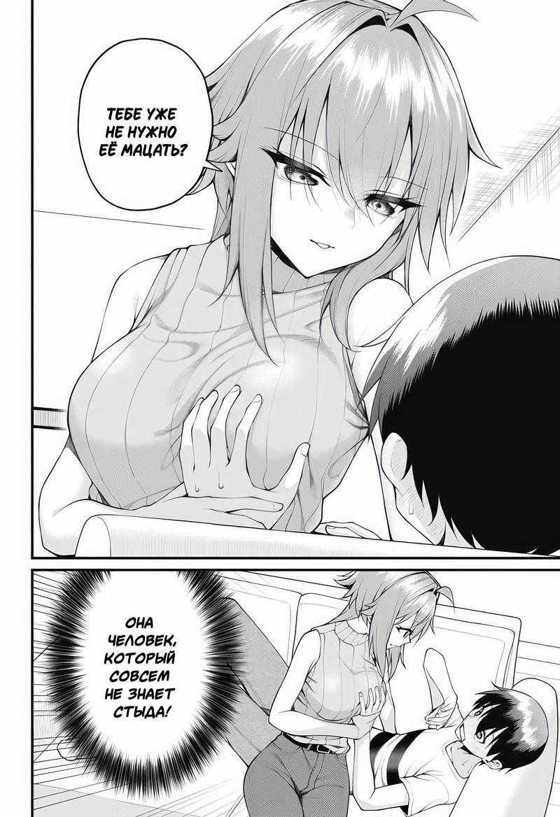 Манга Аканабэ-сэнсэй не знает, что такое смущение - Глава 38 Страница 3