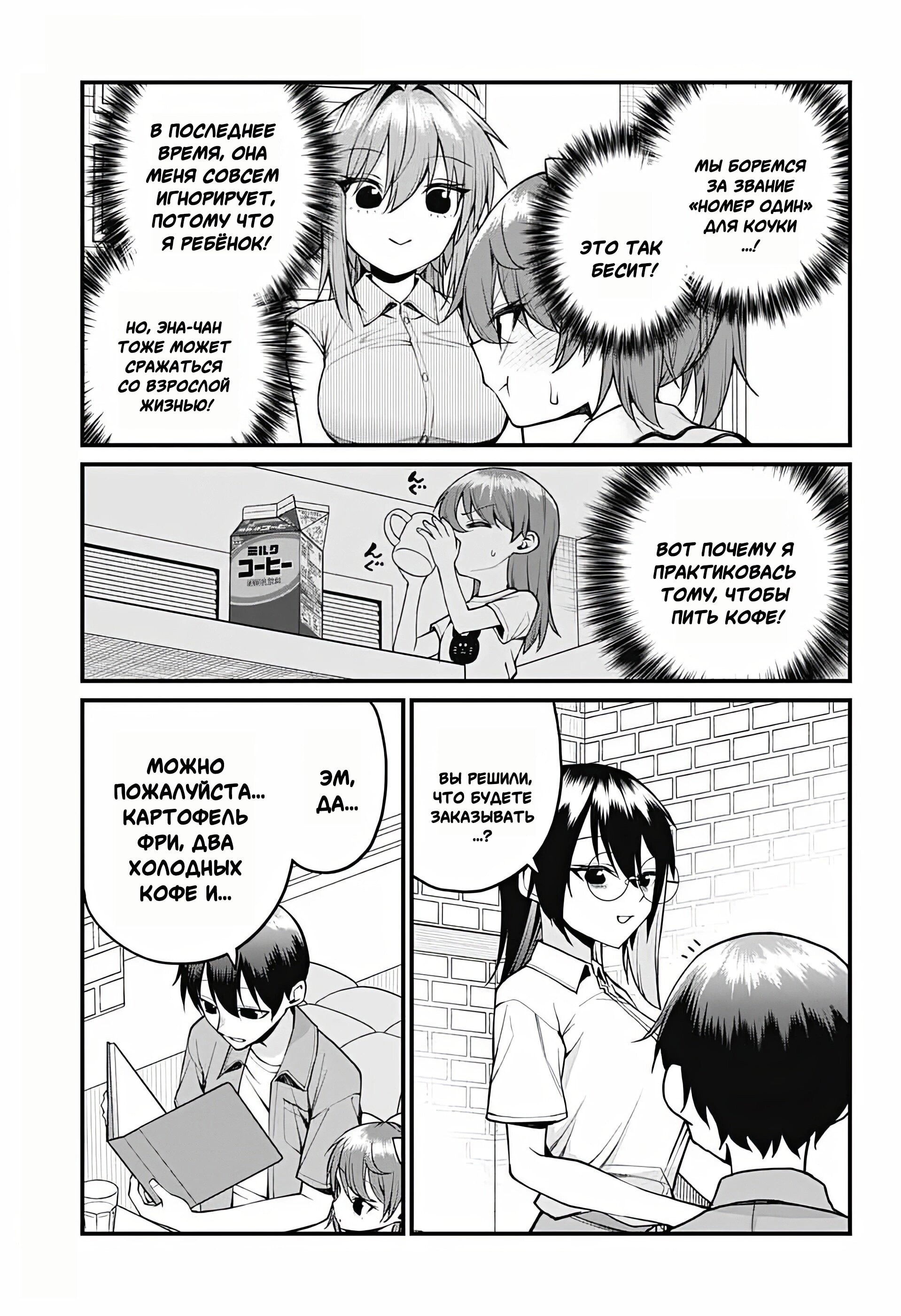 Манга Аканабэ-сэнсэй не знает, что такое смущение - Глава 39 Страница 5