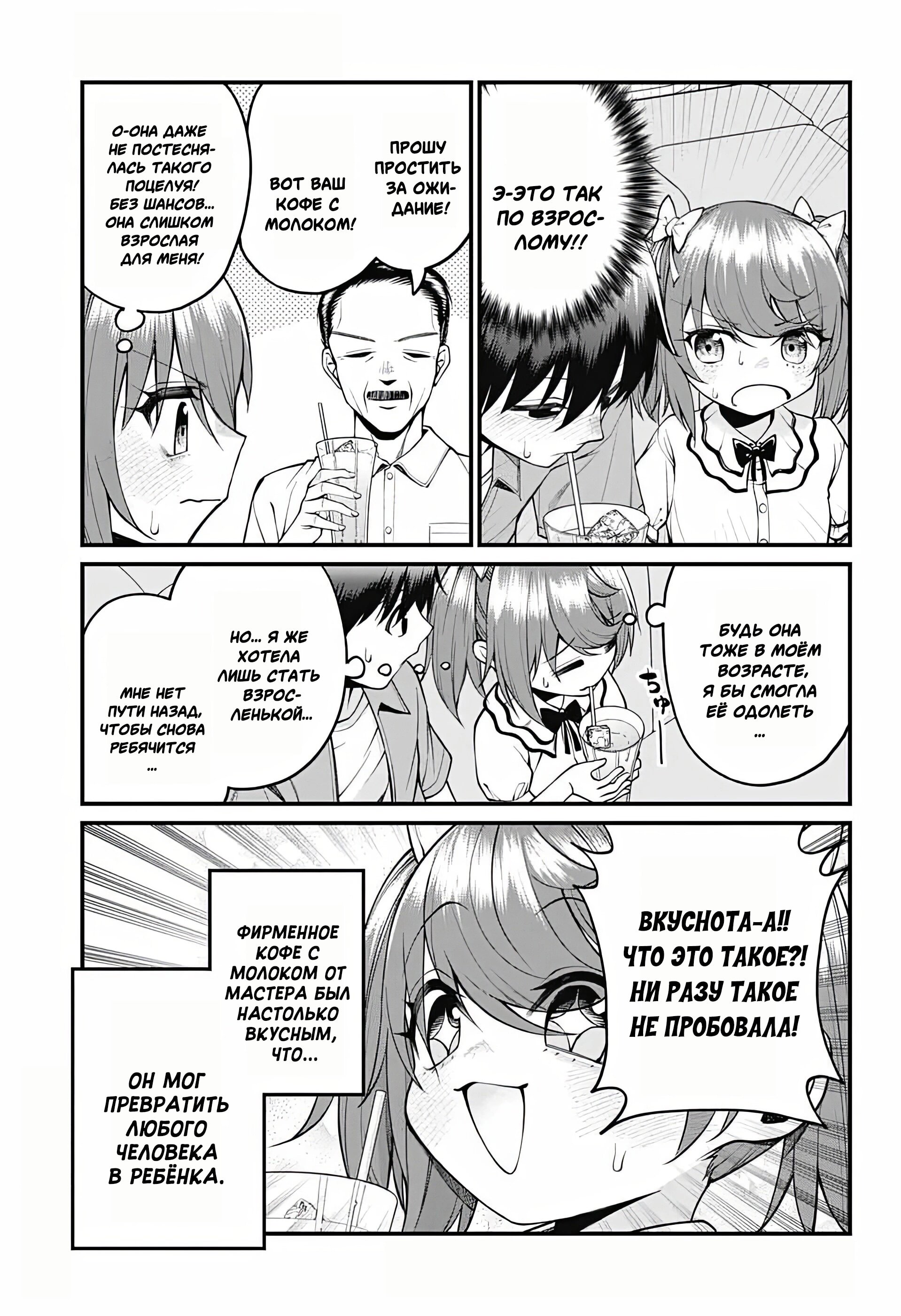 Манга Аканабэ-сэнсэй не знает, что такое смущение - Глава 39 Страница 13