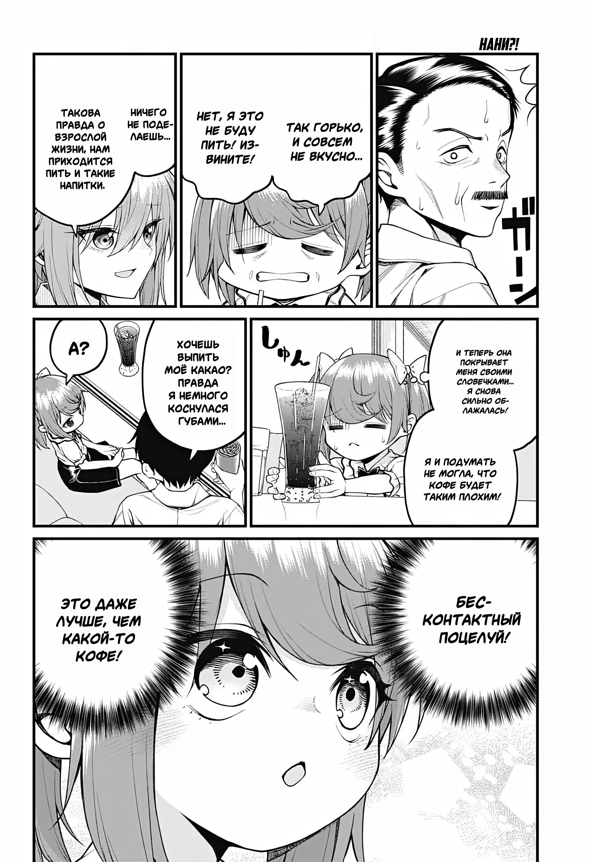 Манга Аканабэ-сэнсэй не знает, что такое смущение - Глава 39 Страница 10