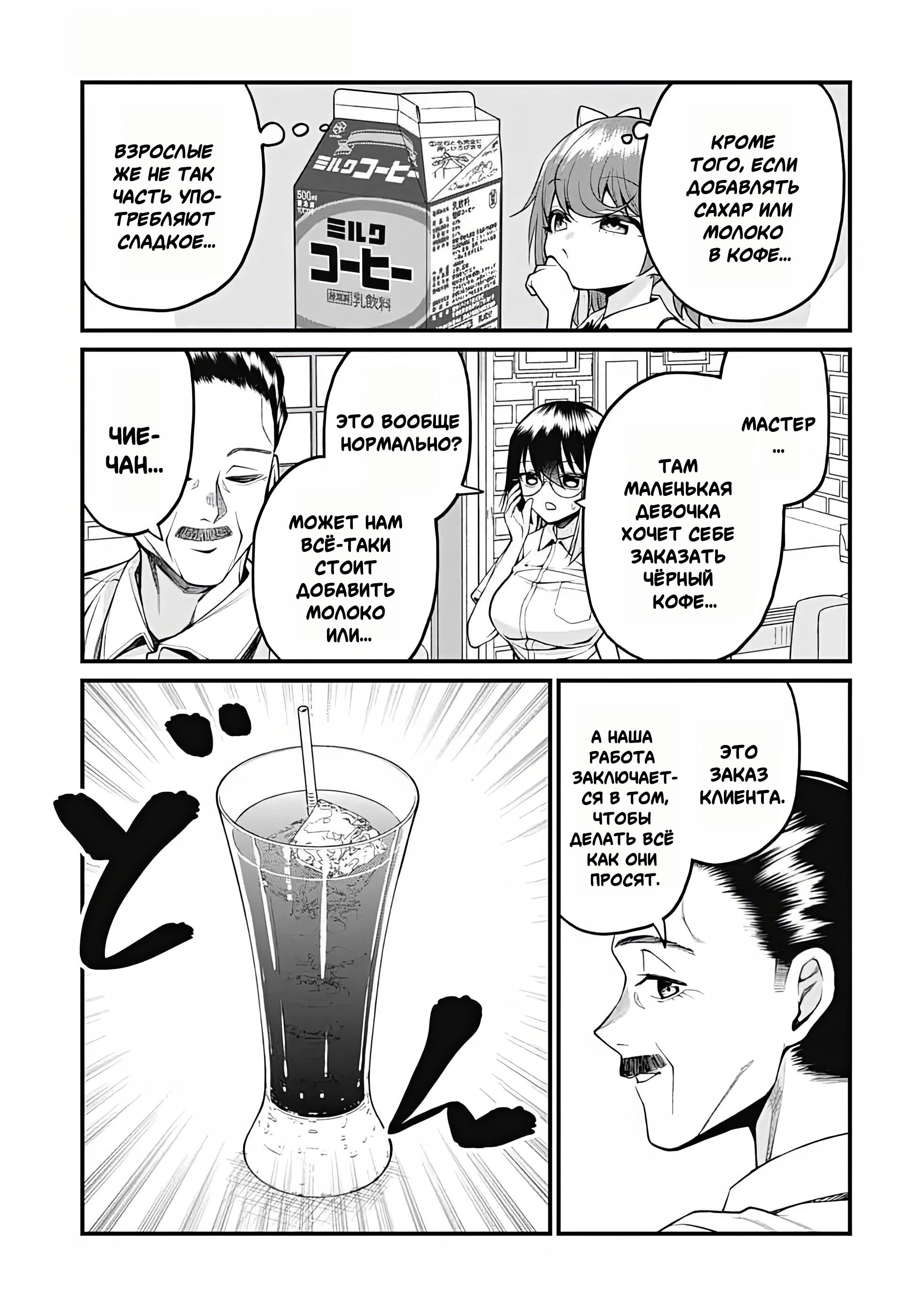 Манга Аканабэ-сэнсэй не знает, что такое смущение - Глава 39 Страница 7