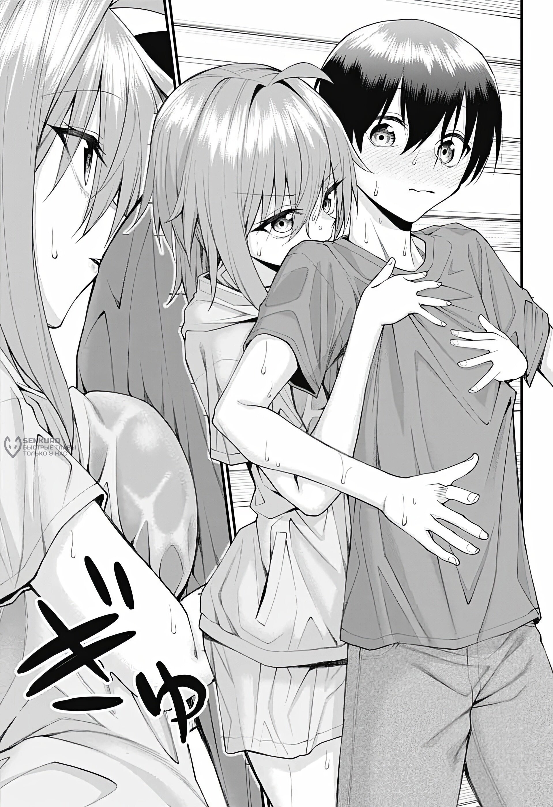 Манга Аканабэ-сэнсэй не знает, что такое смущение - Глава 40 Страница 9