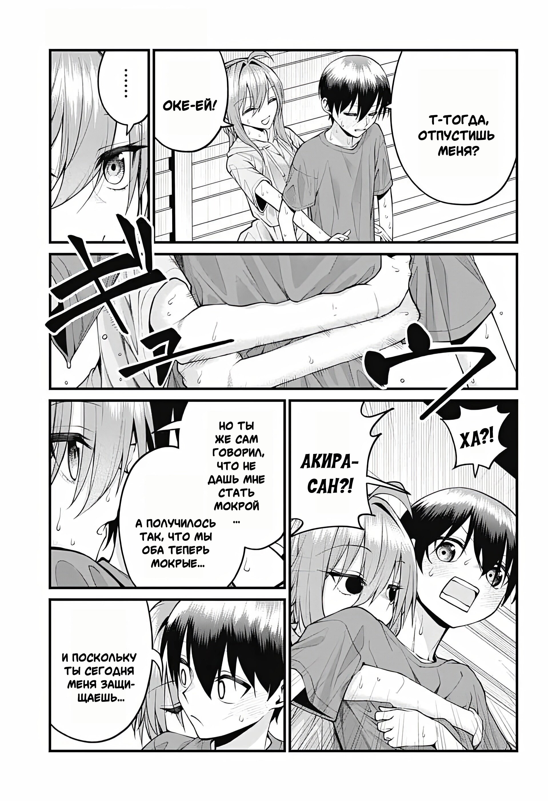 Манга Аканабэ-сэнсэй не знает, что такое смущение - Глава 40 Страница 11