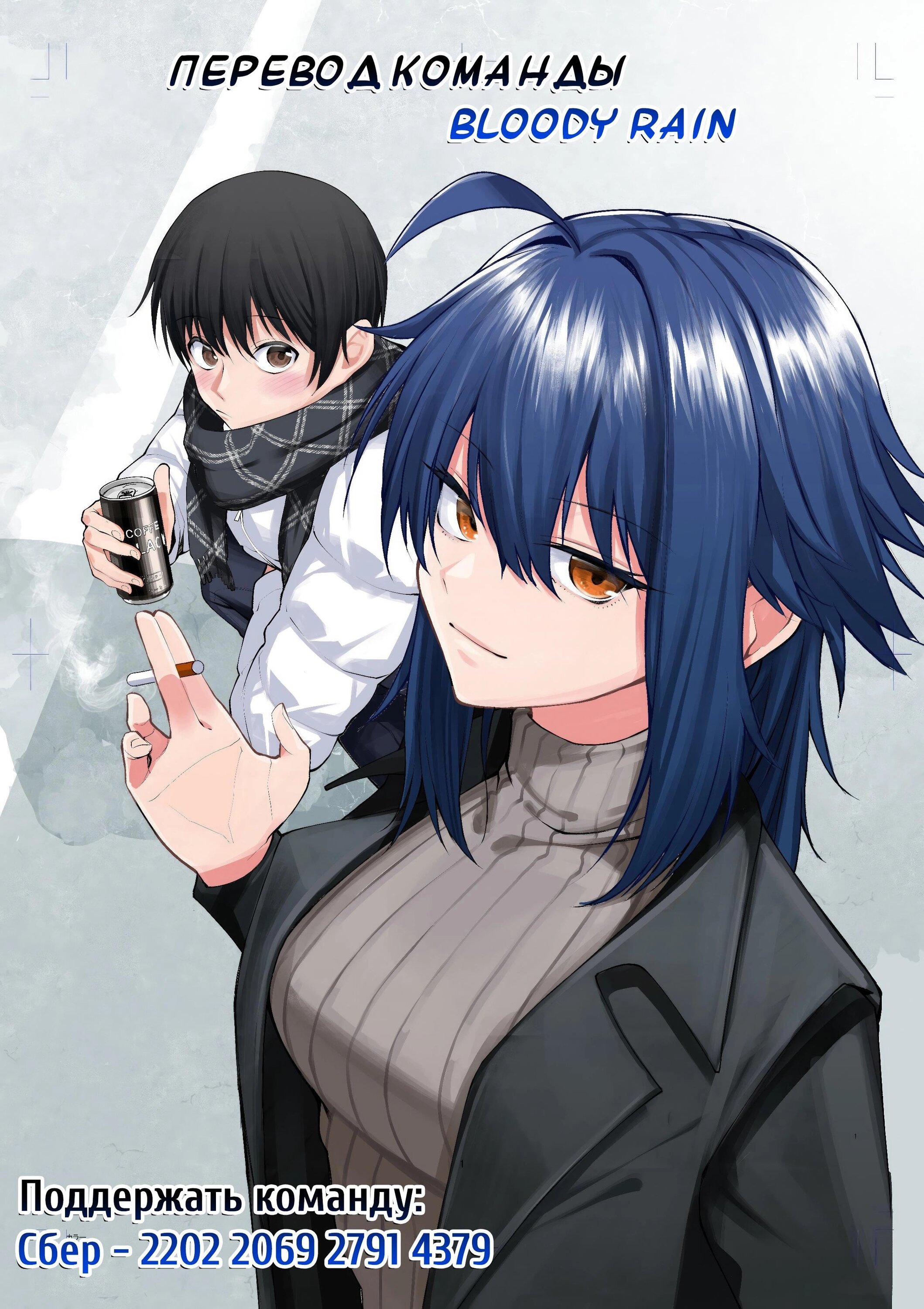 Манга Аканабэ-сэнсэй не знает, что такое смущение - Глава 40 Страница 14