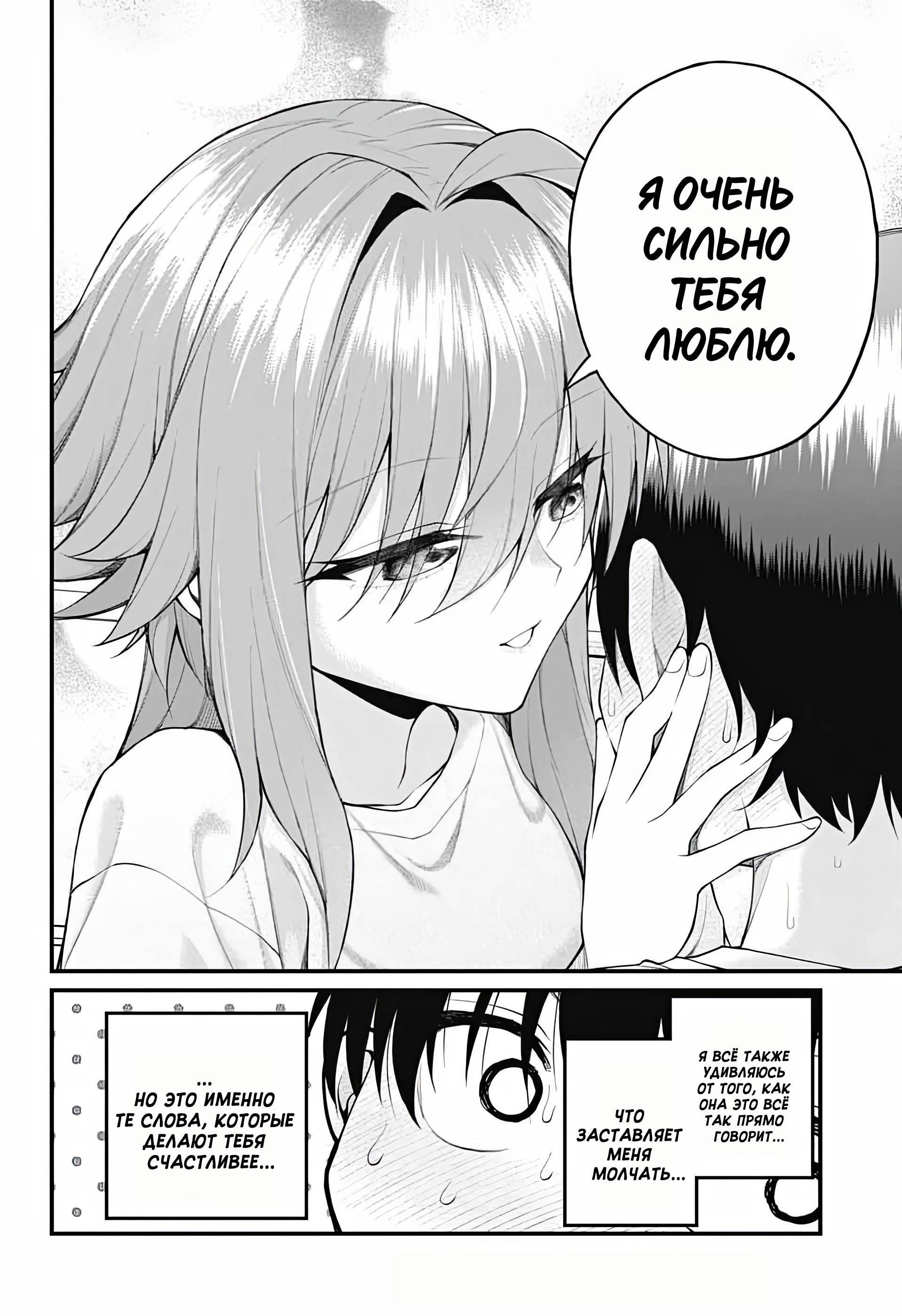 Манга Аканабэ-сэнсэй не знает, что такое смущение - Глава 41 Страница 12