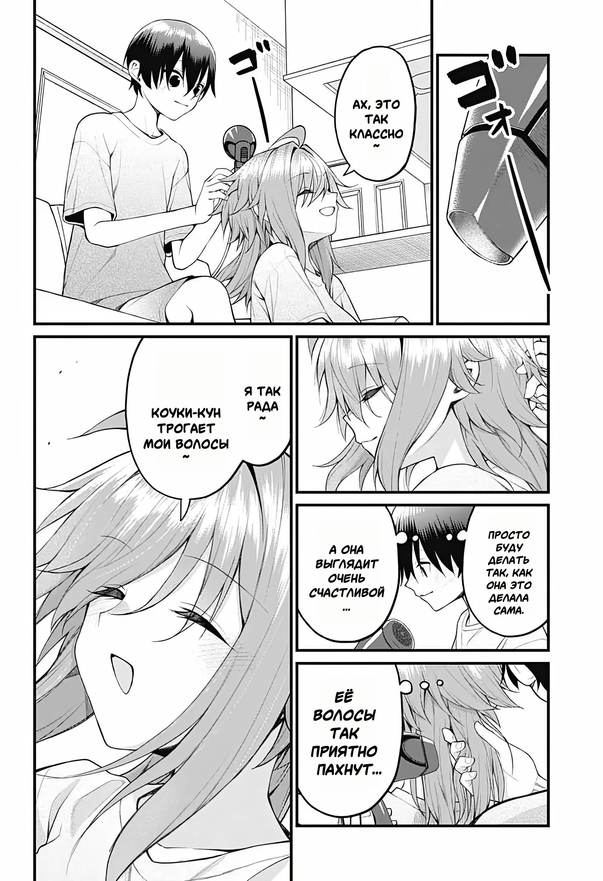 Манга Аканабэ-сэнсэй не знает, что такое смущение - Глава 41 Страница 10