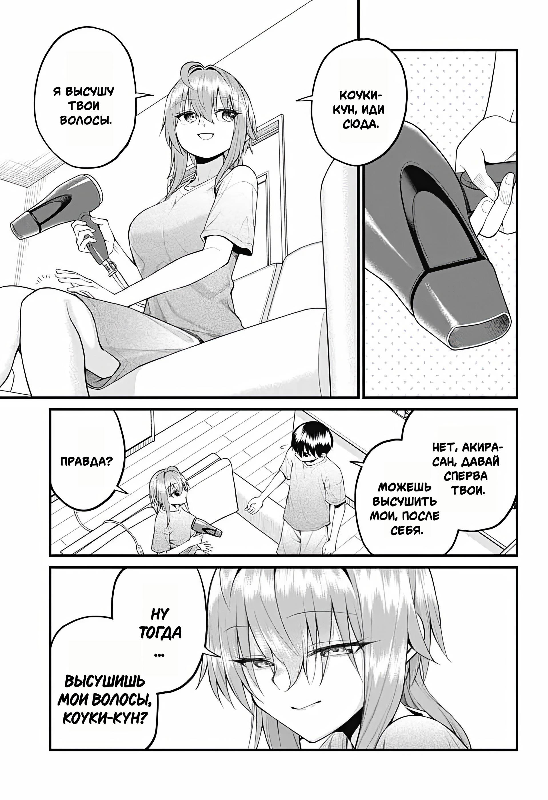 Манга Аканабэ-сэнсэй не знает, что такое смущение - Глава 41 Страница 9