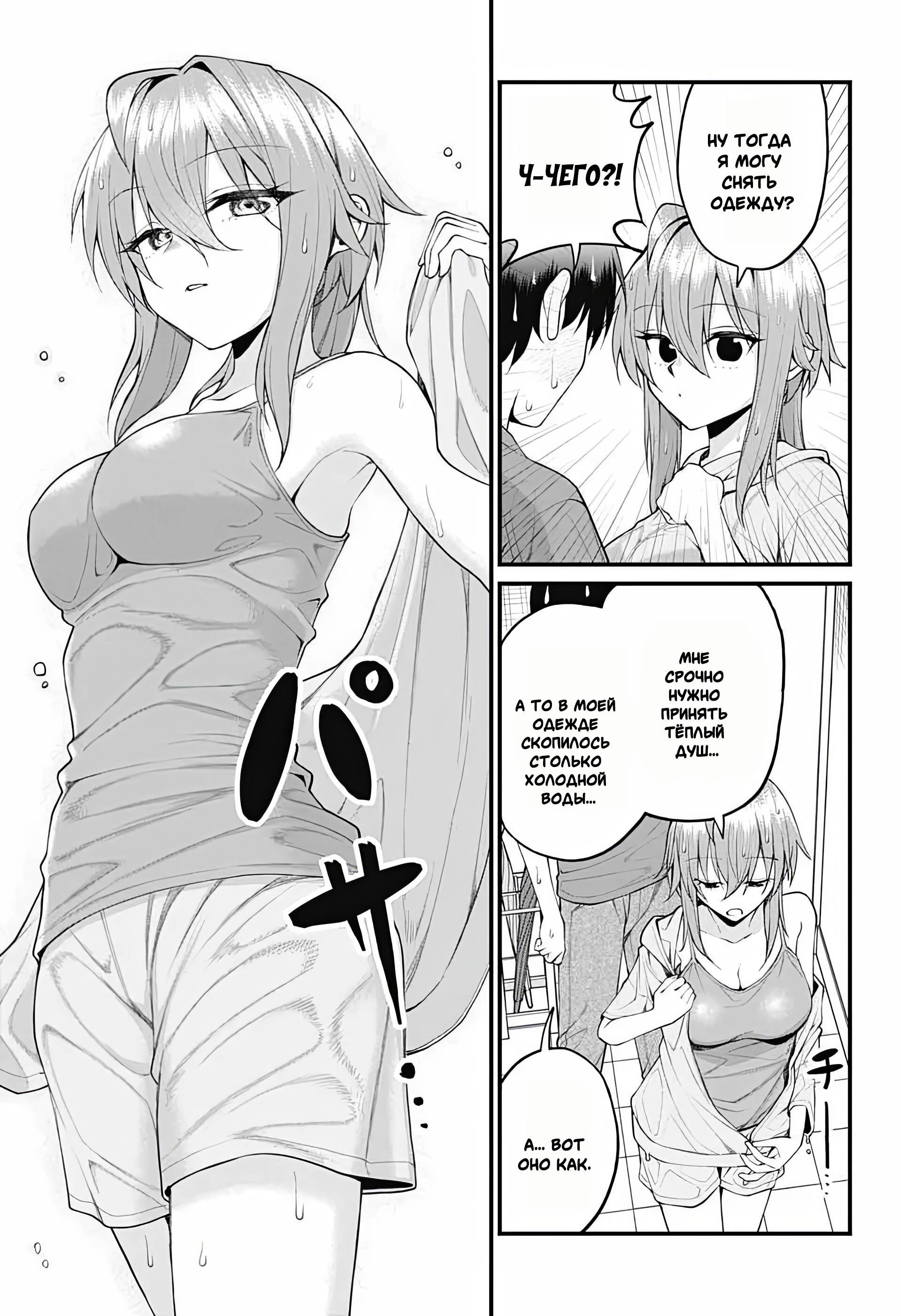 Манга Аканабэ-сэнсэй не знает, что такое смущение - Глава 41 Страница 3