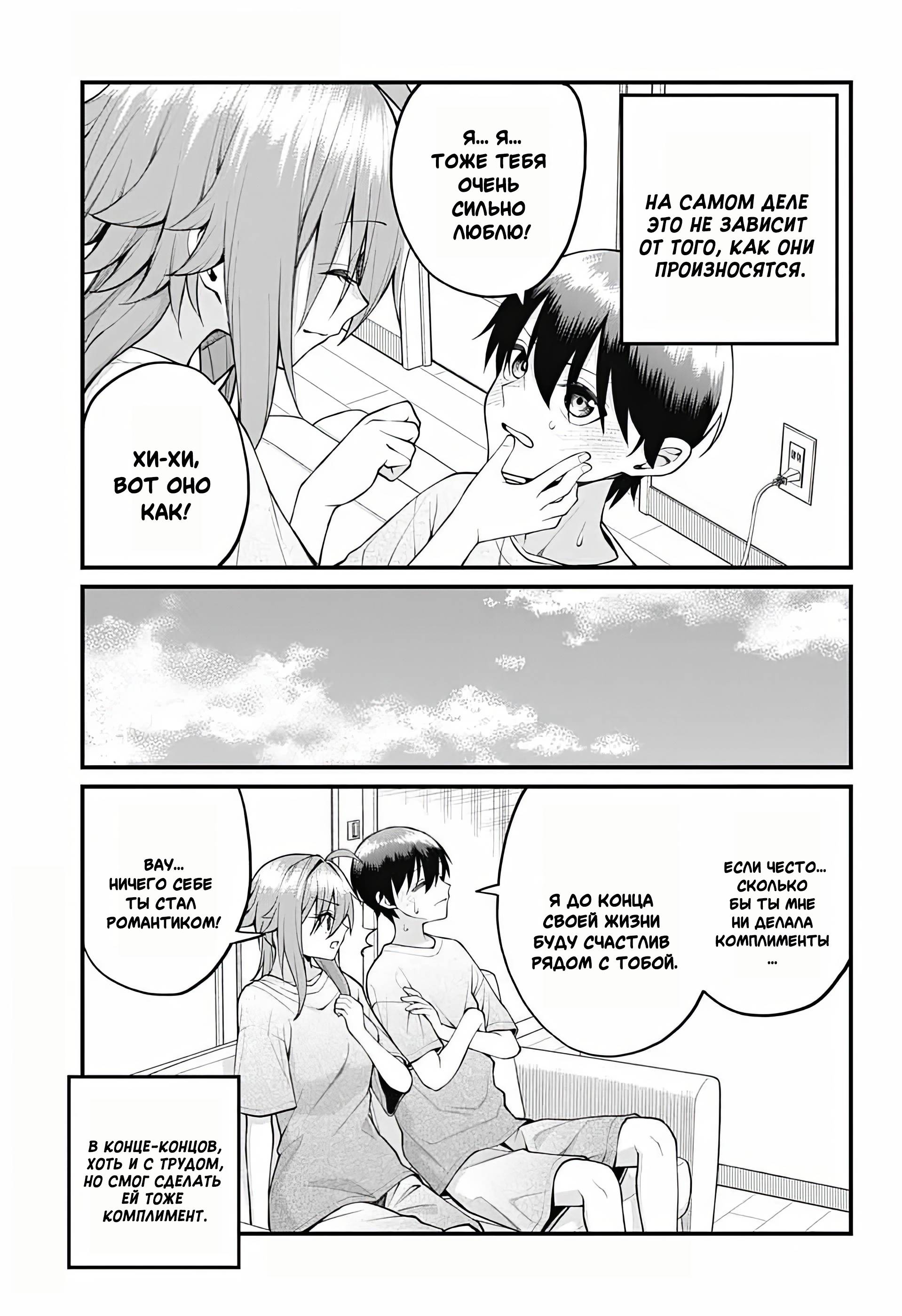 Манга Аканабэ-сэнсэй не знает, что такое смущение - Глава 41 Страница 13