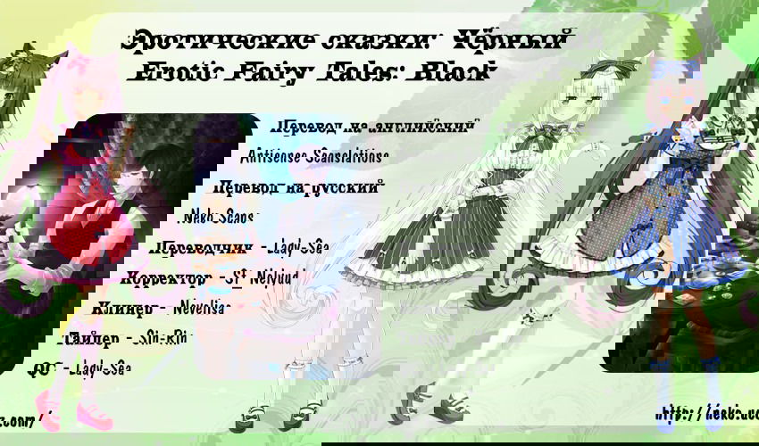 Манга Эротические сказки: Чёрный - Глава 3 Страница 15