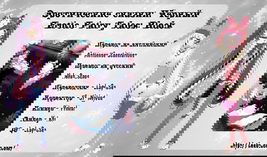 Манга Эротические сказки: Чёрный - Глава 1 Страница 15