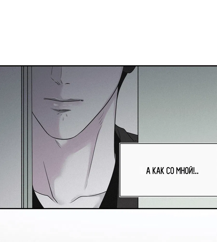 Манга Проекция - Глава 46 Страница 30