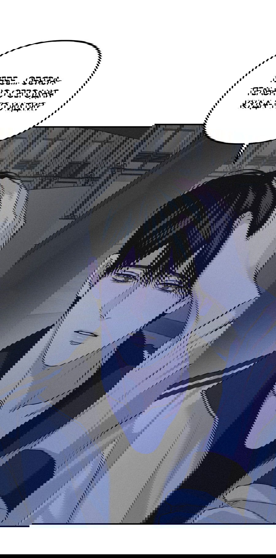 Манга Проекция - Глава 46 Страница 57