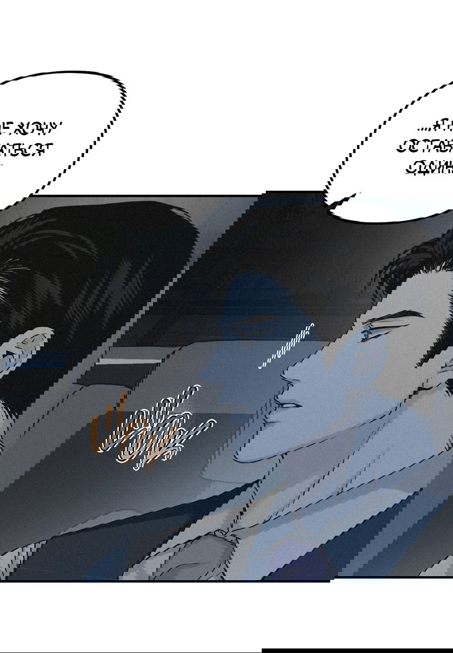 Манга Проекция - Глава 46 Страница 56