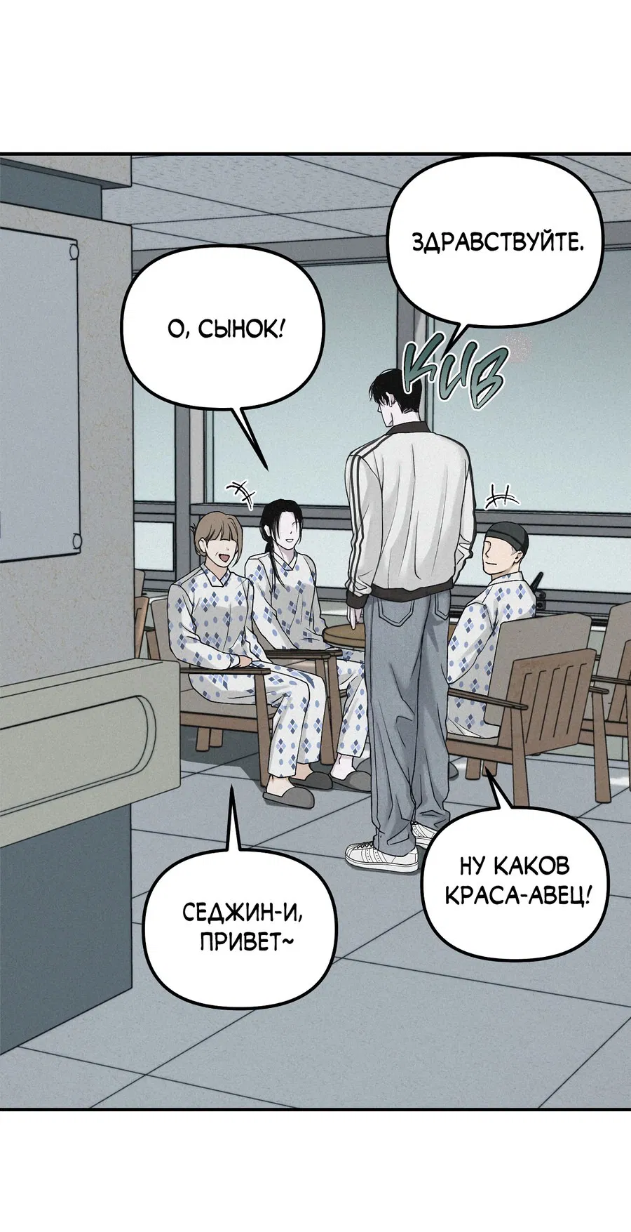 Манга Проекция - Глава 46 Страница 16