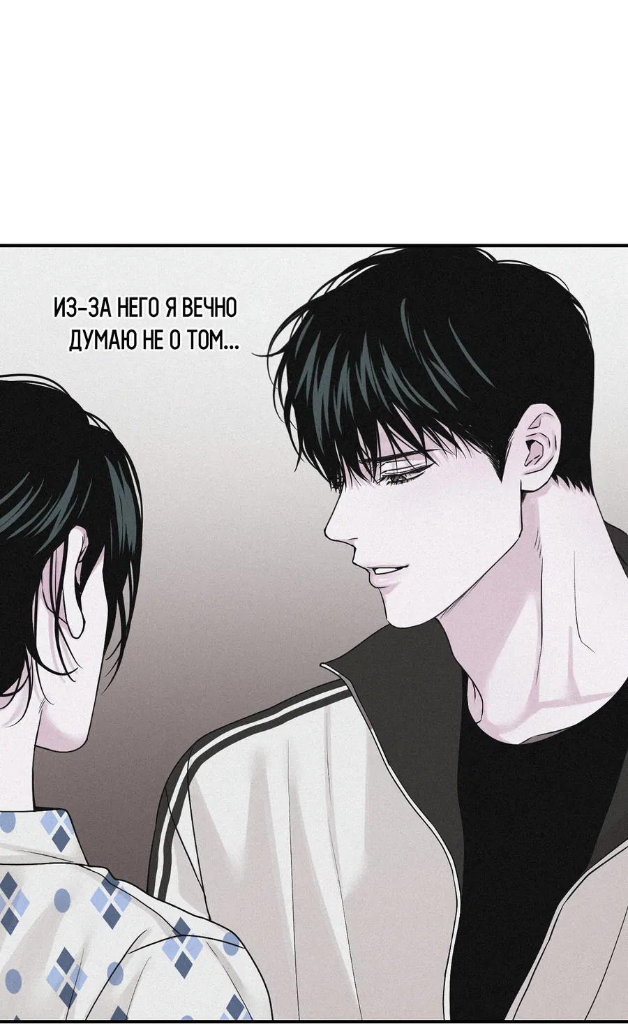 Манга Проекция - Глава 46 Страница 44